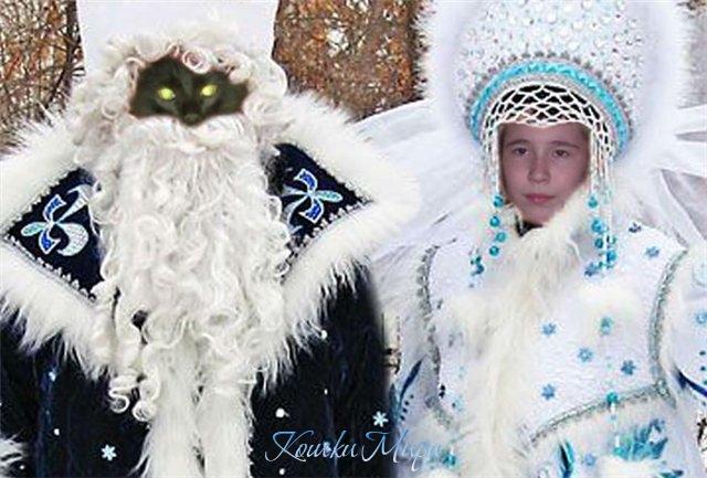 Маркиз стал Дед Морозом, а я сама Снегурочкой!